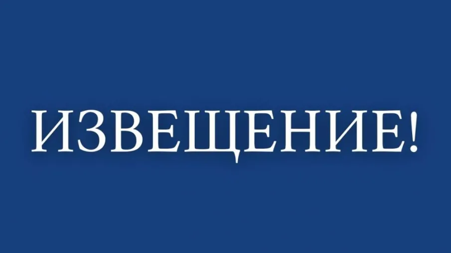 В период с "06"июня 2023г. по "15"декабря 2023 г. в отношении  объектов недвижимости, расположенных на территории: Нижегородская область, Балахнинский муниципальный округ, кадастровый квартал 52:16:0050404,  будут выполняться комплексные кадастровые работы
